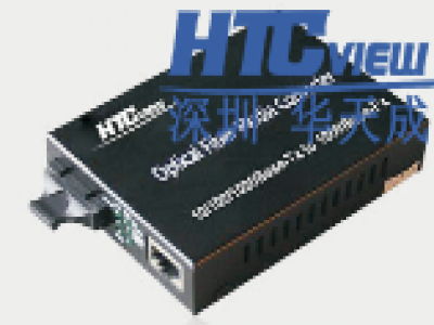 HET系列 10/100M光纤收发器