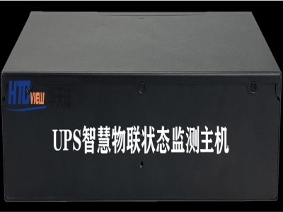 UPS智慧物联状态监测主机